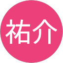 小林祐介 小林祐介