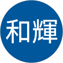 山本和輝 山本和輝