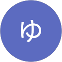 加藤ゆかり 加藤ゆかり